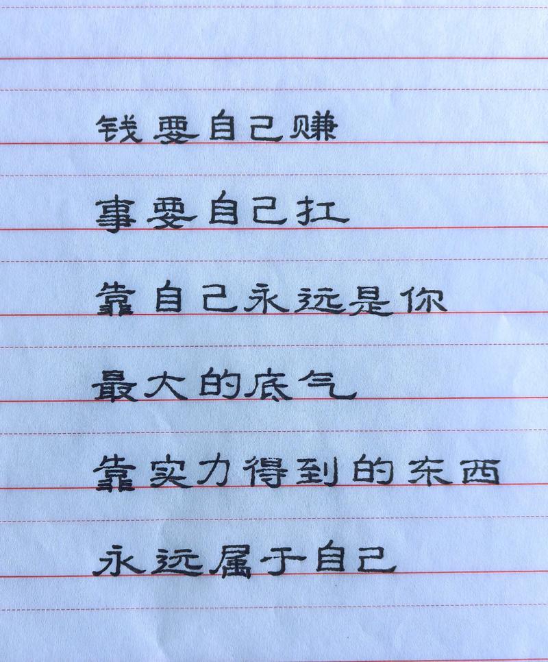 努力赚钱正能量的句子，鼓励人挣钱的语句  第1张