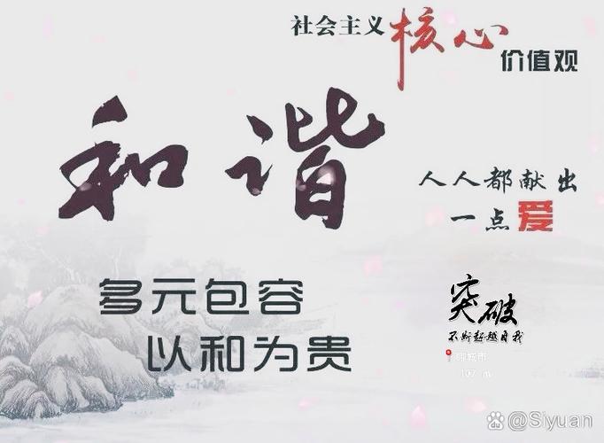 愿世界和平再无泪水，只有幸福与和谐  第1张