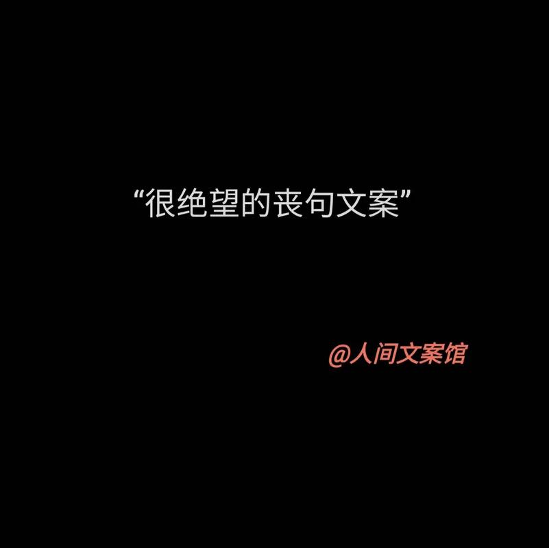 丧气很重的伤感语录，触碰泪点，让人肝肠寸断  第1张
