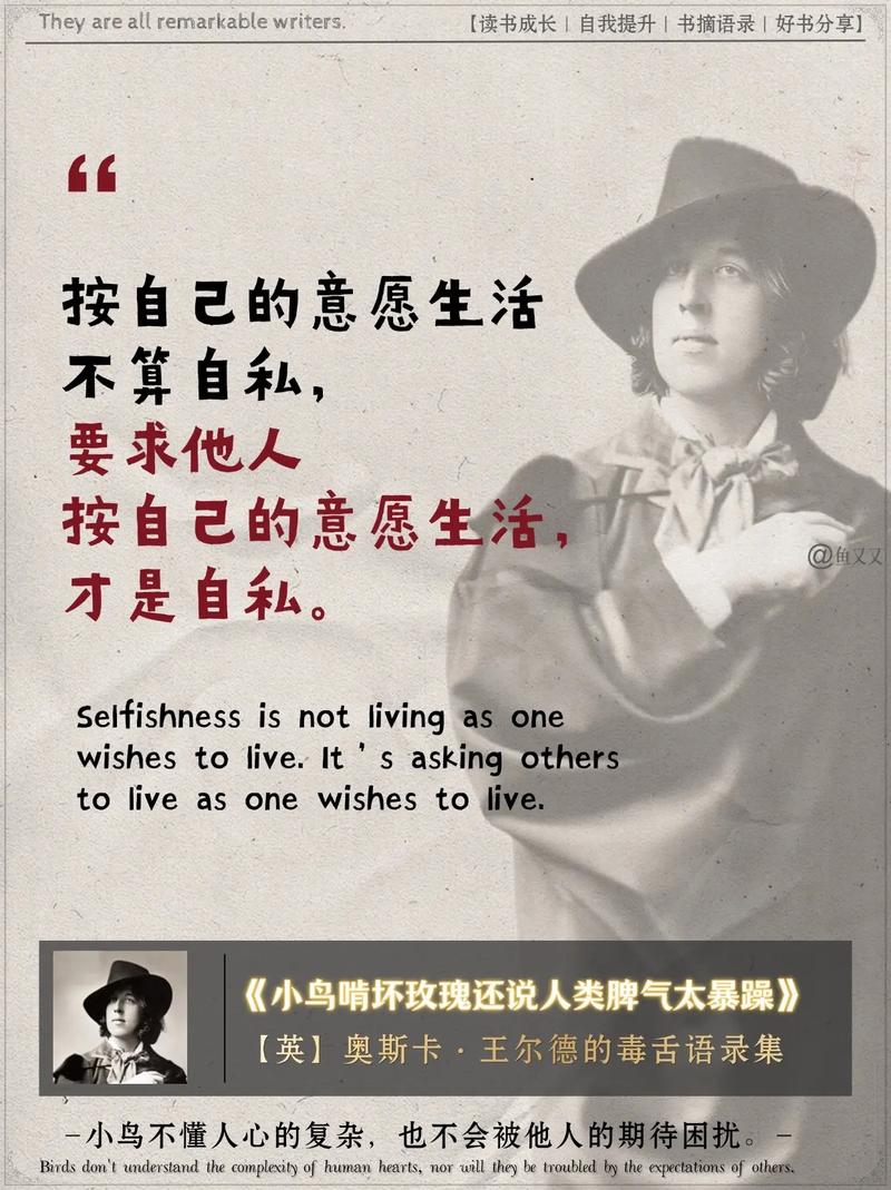 王尔德：生活是一串串的快乐时光  第1张