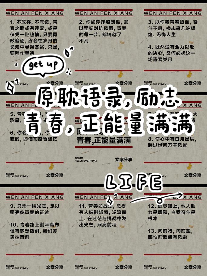 原耽经典语录  第1张