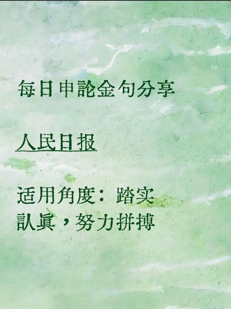 精心汇编天天金句20句，极具亮点  第1张