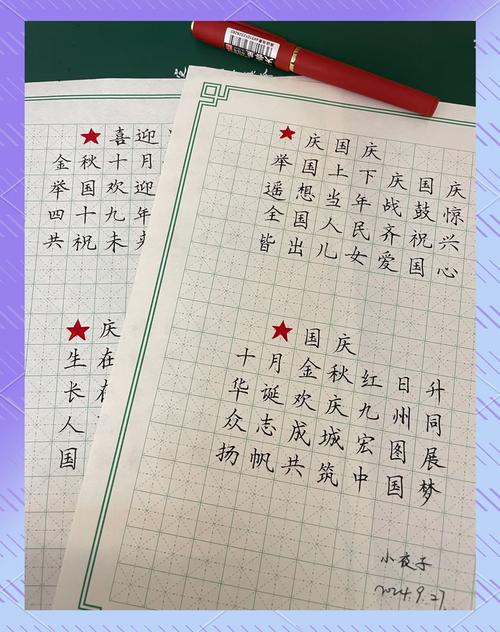 收藏 | 32句经典爱国古诗词，献礼国庆，上下五千年的家国情怀  第1张