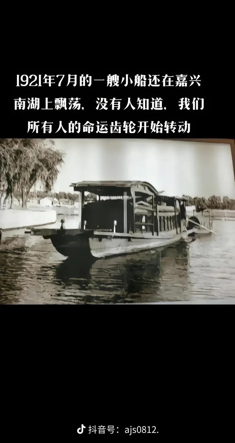 一叶红船向远方，百年奋进铸辉煌  第1张