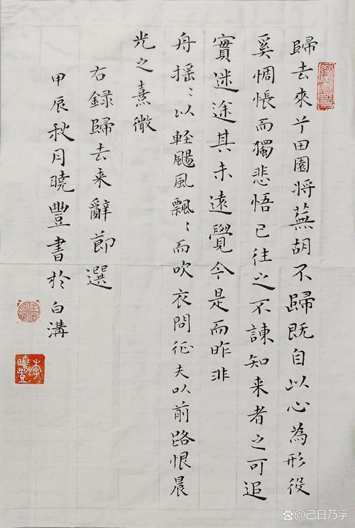陶渊明《归去来兮辞》中的九句经典名言，学习淡泊名利的智慧！  第1张