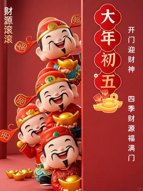 “正月十六5不送，福气财源难进门”，明日正月十六，莫忘民俗  第1张