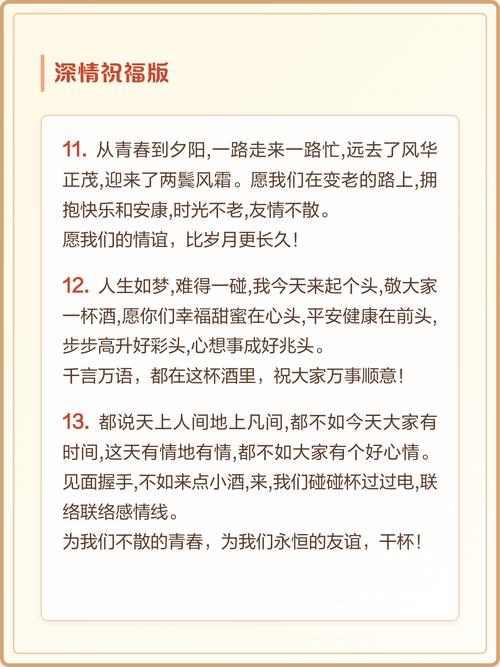 关于同学聚会的顺口溜，不怎么和谐，但很有道理，看从哪方面想  第1张