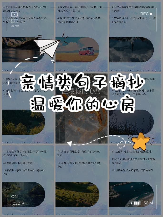 家人的温暖，朋友圈的共享,高级短句传递真情  第1张