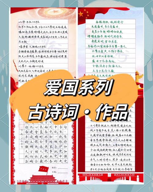 99句经典爱国诗词，每个人都应该读一读  第1张