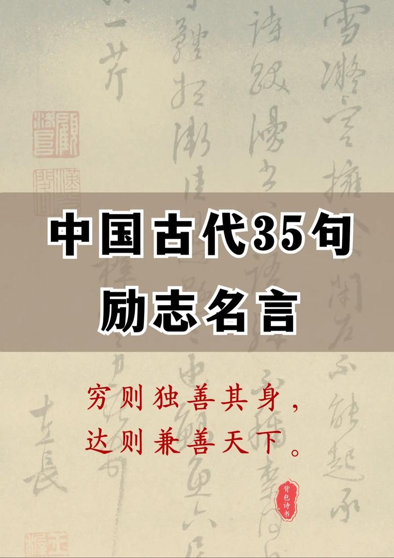 国学经典中的至理名言，句句走心  第1张