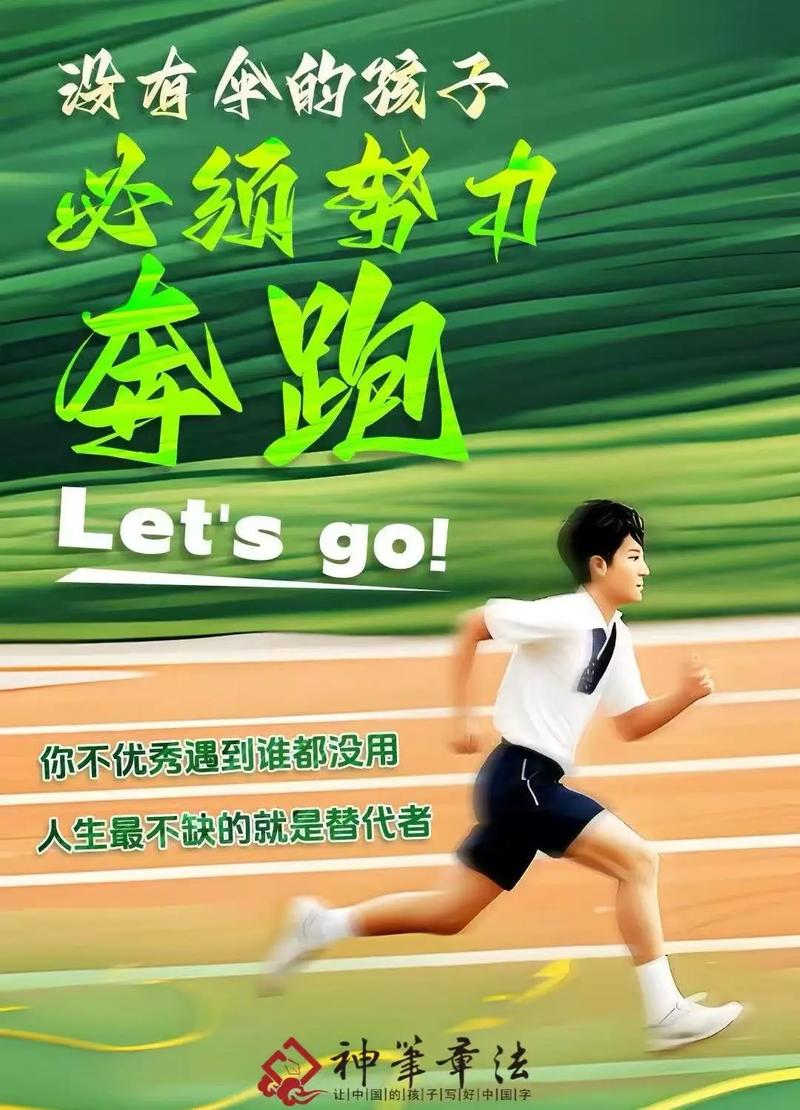 励志语录｜穿过黑暗就能迎接曙光，奔跑吧少年  第1张