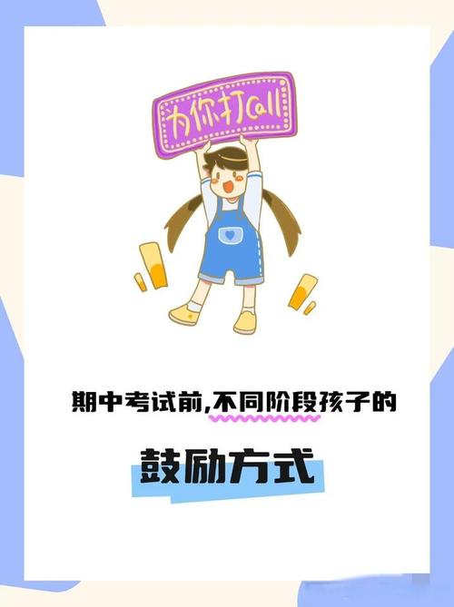 当孩子考试成绩一般，这样鼓励他  第1张