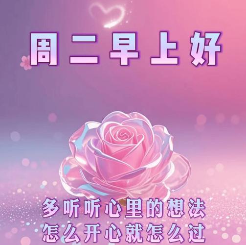 2023年10月17日周二早上好 最新版唯美好看祝福语图片带字问候短句  第1张