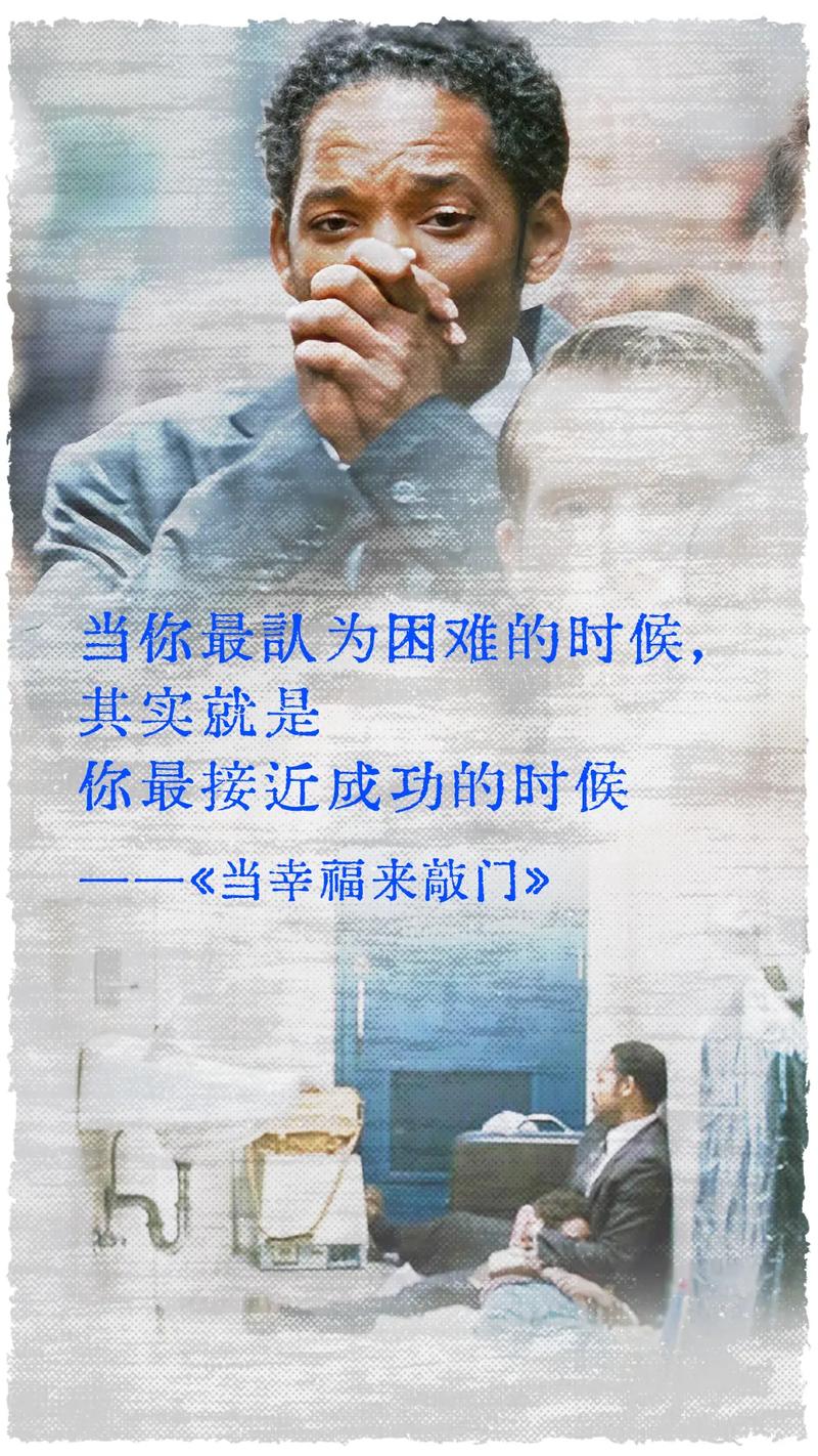 10句让你充满力量的电影台词  第1张