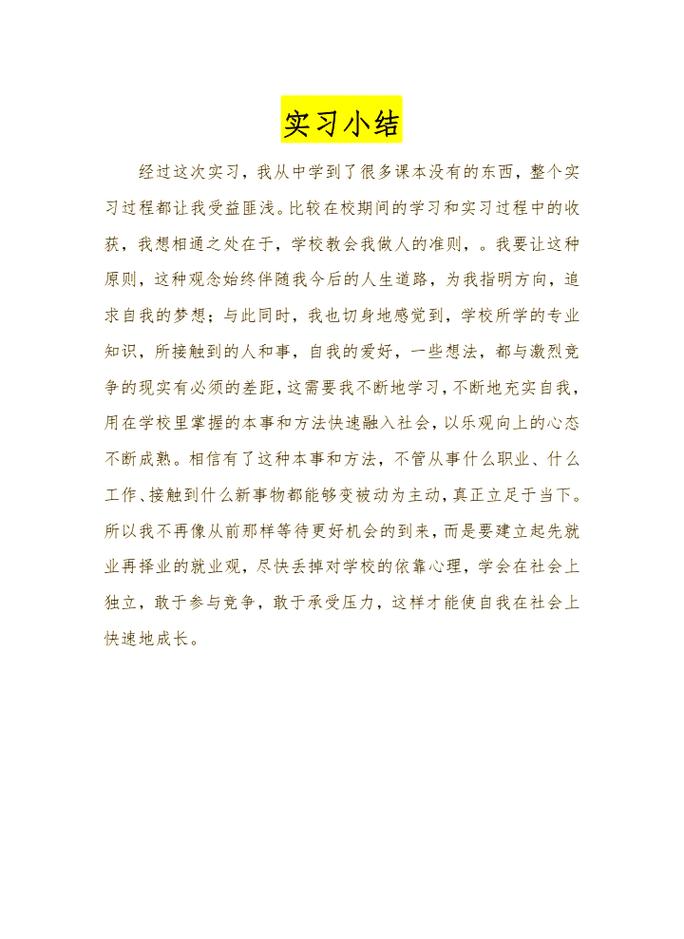 【培训收获与感悟】学有所思 行有方向  第1张