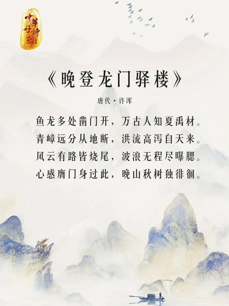 寻诗觅迹：龙蟠里  第1张