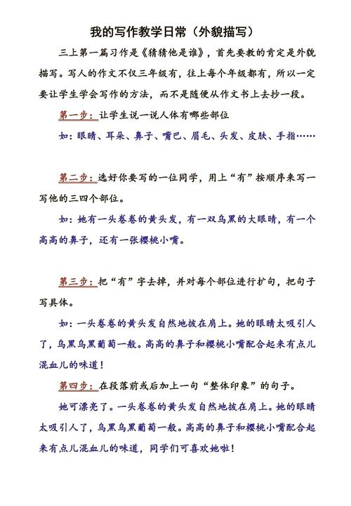 描写人物外貌的好句，抓紧给孩子收藏吧  第1张