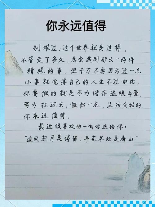 我人生中最激励我的两句话，写给我那不争气不努力读书的孩子  第1张