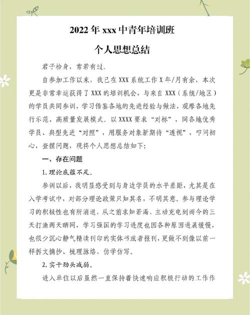 微感悟|委厅机关新进年轻干部培训心得①  第1张