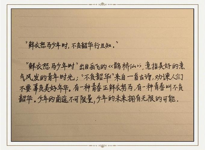 五句人生诗词，参悟十年青春  第1张
