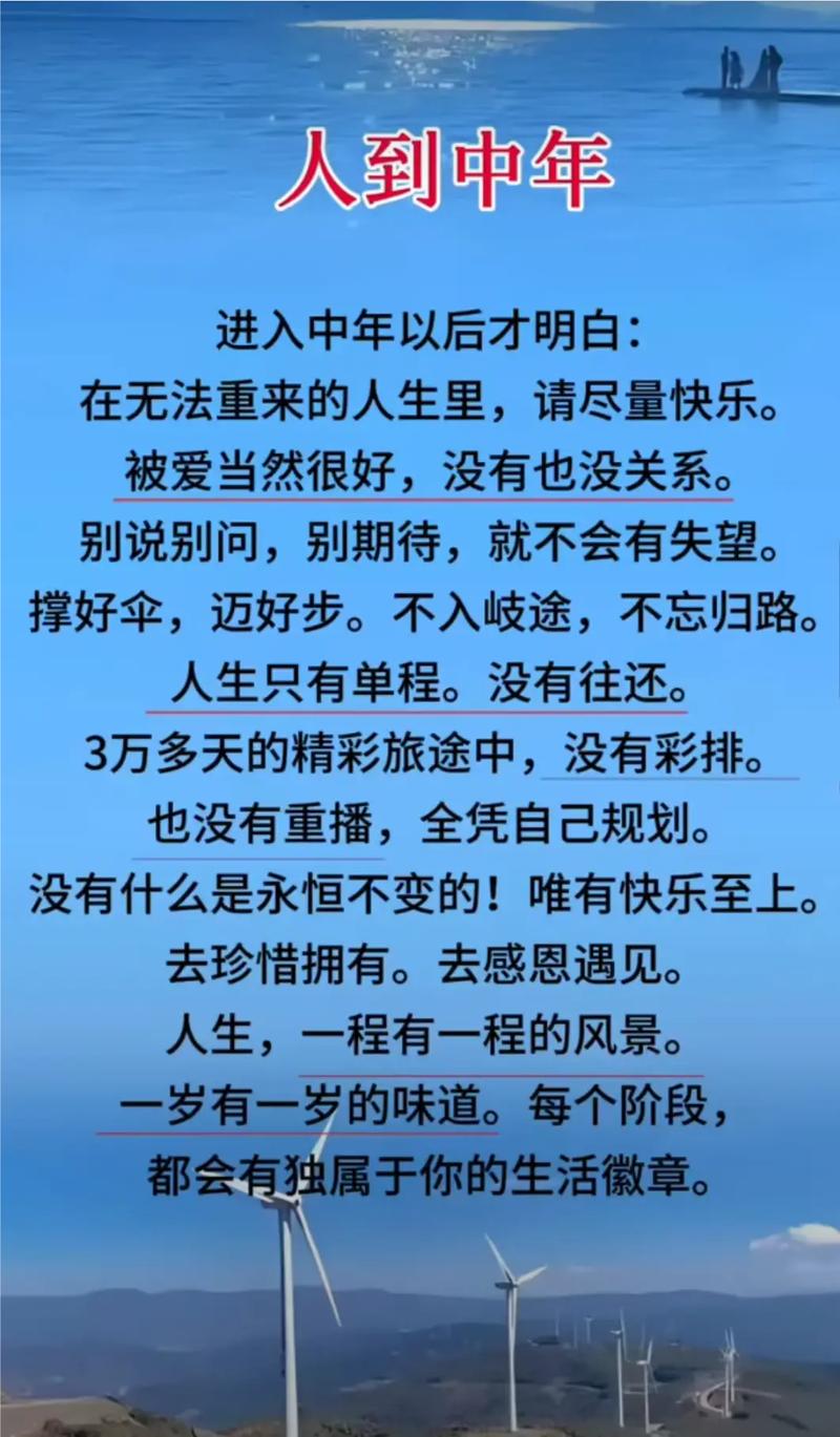 人到中年的生活感悟，适合中年人发的朋友圈  第1张