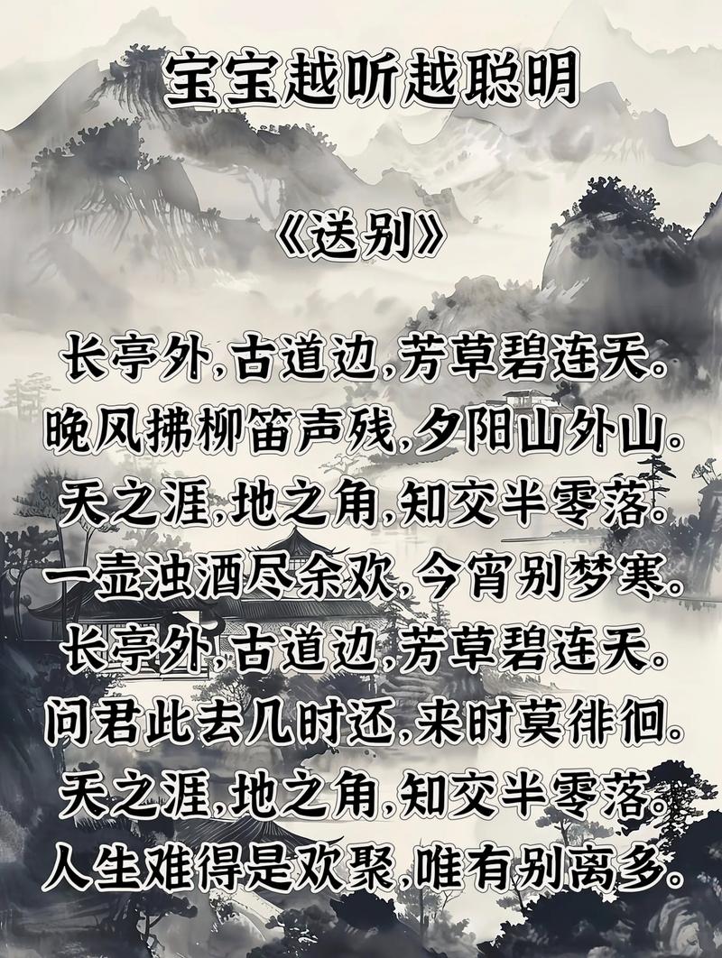 见到学子离别处 （打一字）  第1张