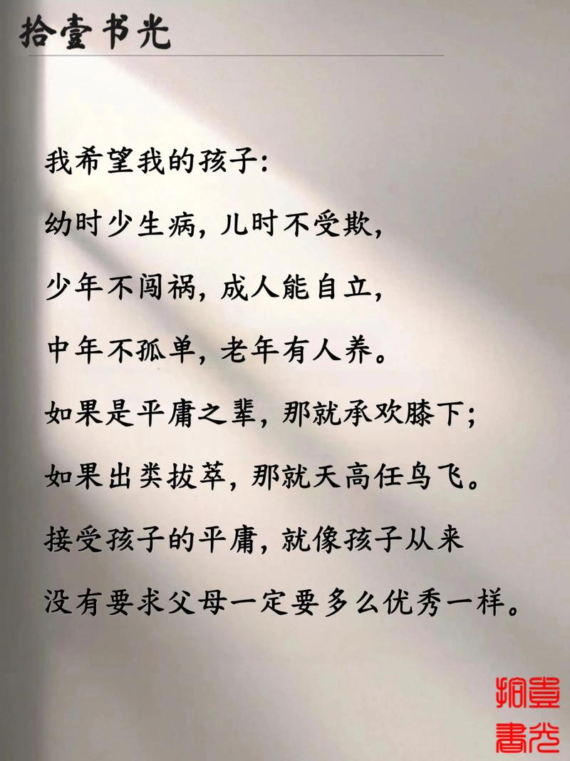 113句经典教育句子,想养育一个优秀孩子,每天让自己看一遍 第1张 113句经典教育句子,想养育一个优秀孩子,每天让自己看一遍 第1张