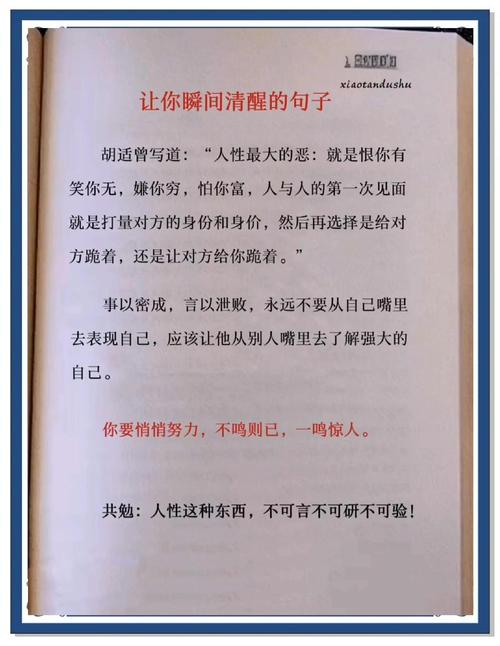 有哪些让人立马清醒的励志美句 第1张 有哪些让人立马清醒的励志美句 第1张