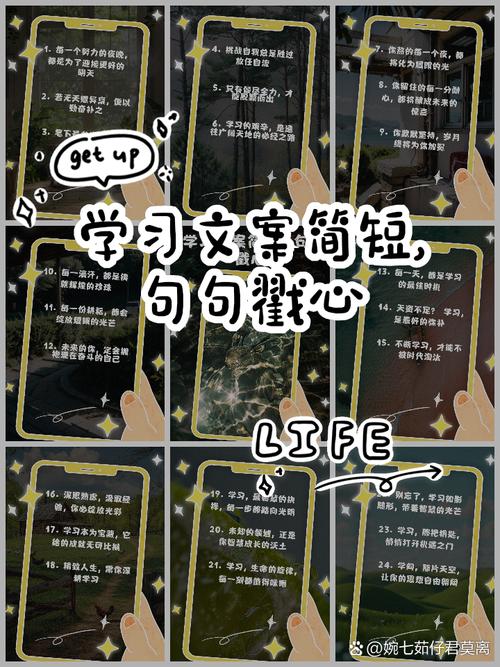 没有方向就多学习，30条励志与自律的文案提升自我  第1张