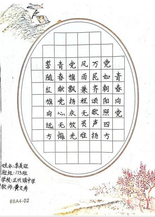 王健诗一组：不忘初心跟党走，践行宗旨勇争先作者：王健  第1张