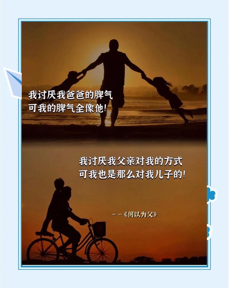 中国式父子关系：看不懂是幸运，看懂了是人生  第1张