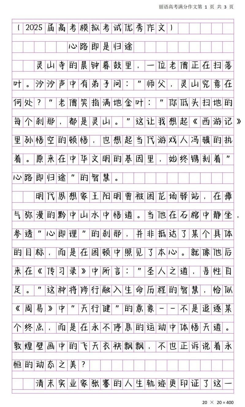 今年的高考作文题目原来跟这些书有关 第1张 今年的高考作文题目原来跟这些书有关 第1张