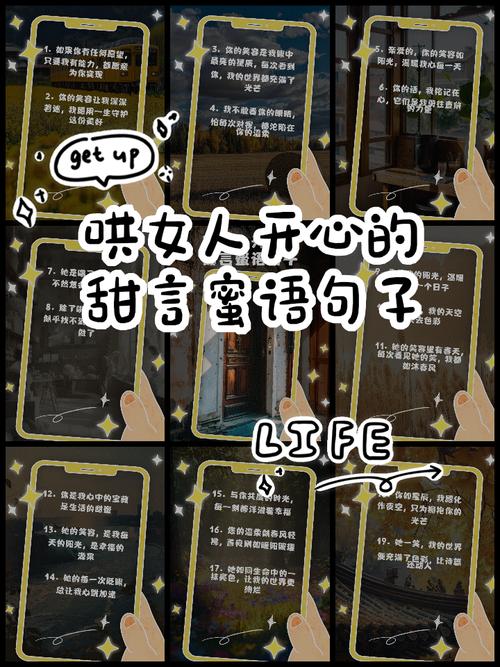 哄老婆的甜言蜜语 逗老婆开心的肉麻情话  第1张