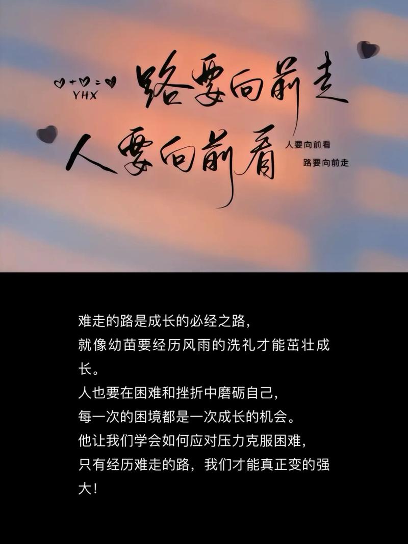清新唯美的朋友圈励志文案，看了就忍不住分享  第1张