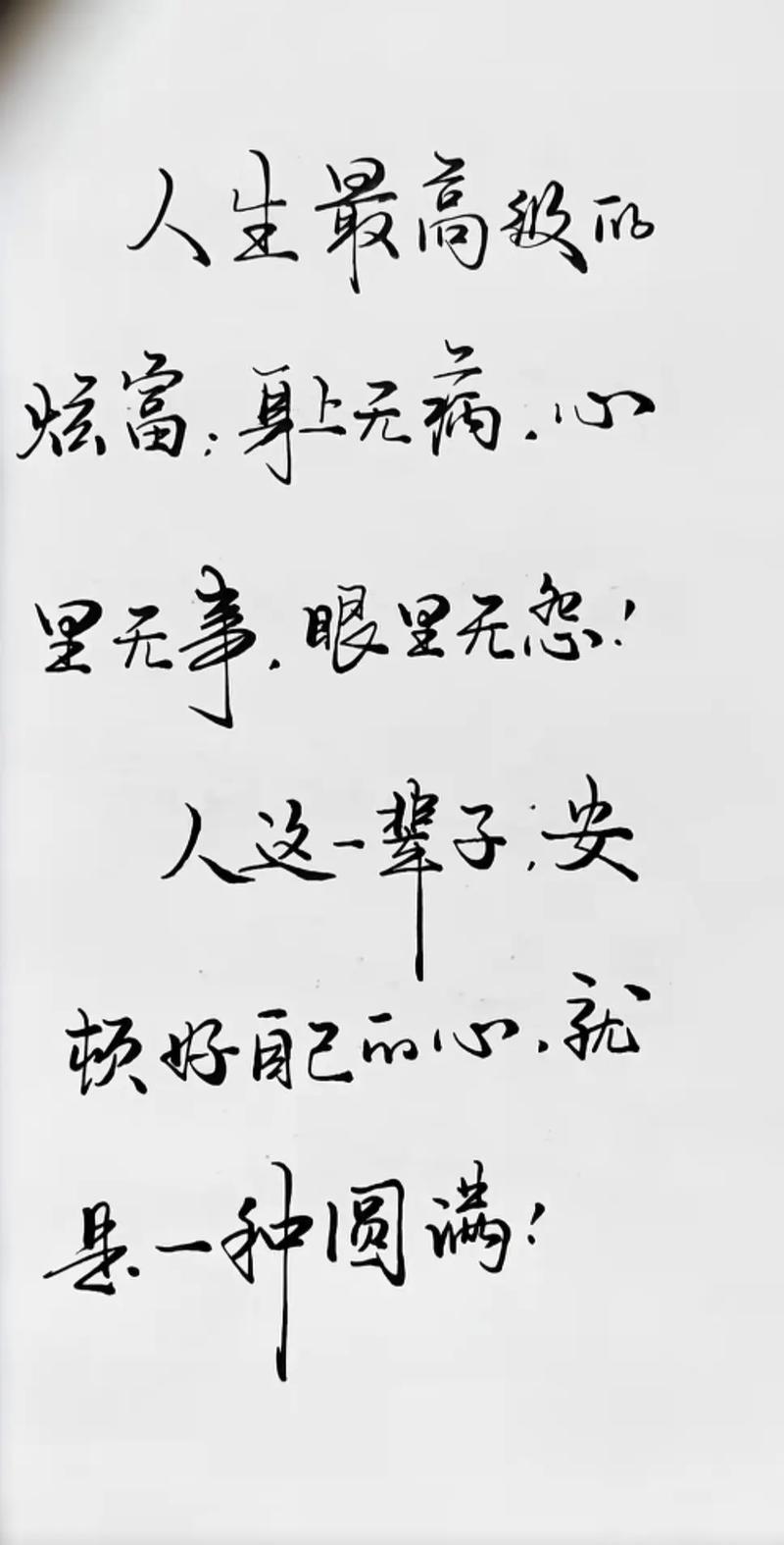最好的活法：随缘自在，随喜而作  第1张