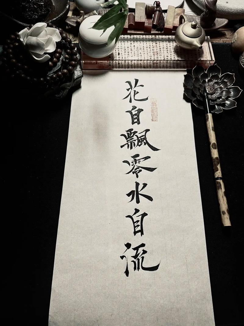 花自飘零水自流，一种相思，独自闲愁  第1张