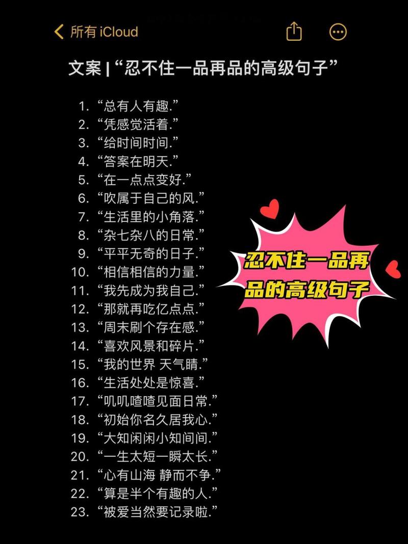 从容有内涵的简短文案，忍不住一品再品  第1张