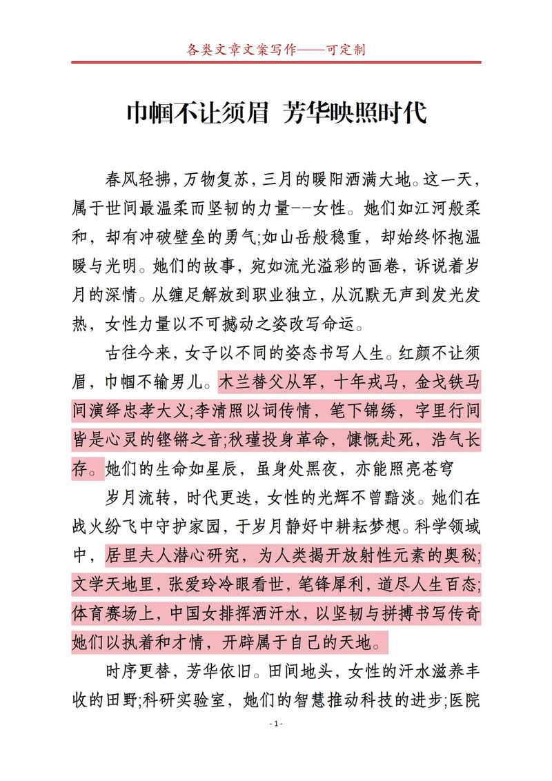 小学满分作文《漂流记》激流勇进中，巾帼更英雄  第1张