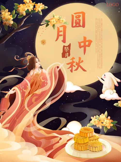 赏月的唯美句子 嫦娥奔月的图片  第1张