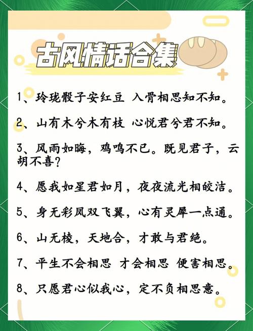 古风情愫美句，典雅落入凡尘  第1张