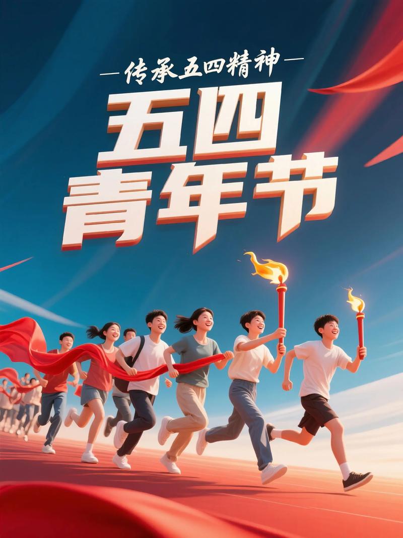 五四青年节朋友圈文案，满是青春，送给各位青年  第1张