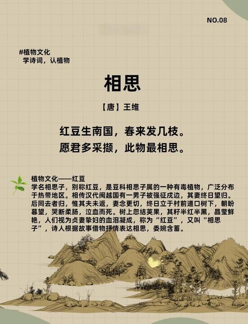 20首相思诗词，首首经典，每一首都有一个千古名句  第1张