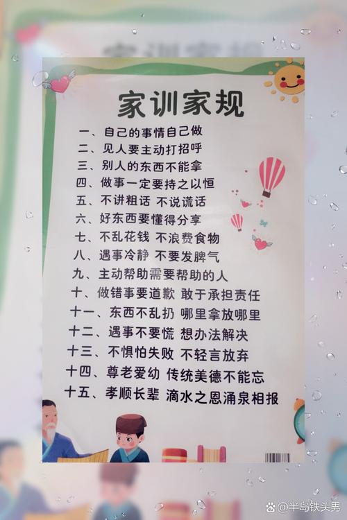 优秀家庭教育的24则智慧语录 第1张 优秀家庭教育的24则智慧语录 第1张