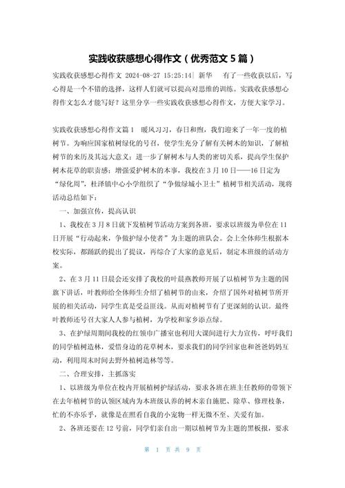 把“劳动的种子”深植孩子心间——陪学麒麟小学“劳动和研学实践活动”有感  第1张