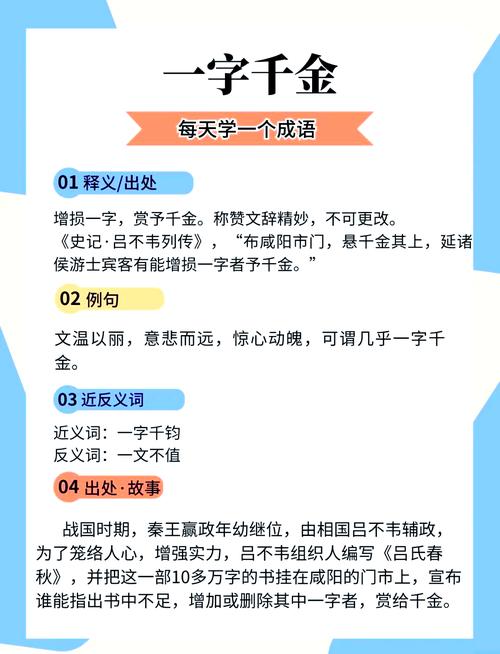 花前千金方显俏 （打一字）  第1张