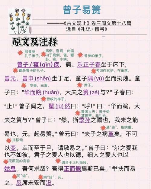 先议解外围有顾忌 （打一字）  第1张