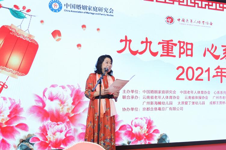 心系重阳务必前 （打一字）  第1张