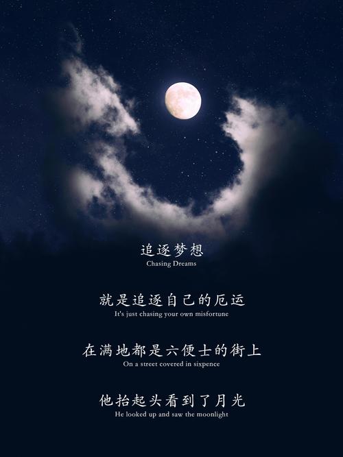 月亮永不失去  第1张
