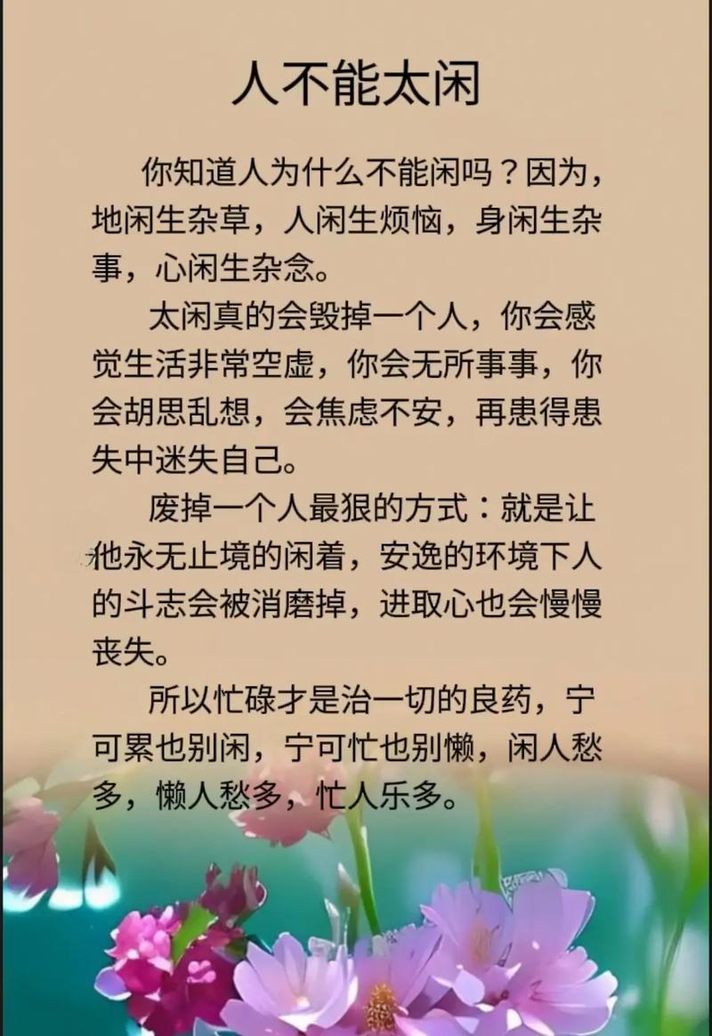 十句精辟的人生感悟句子，心累的时候看看  第1张