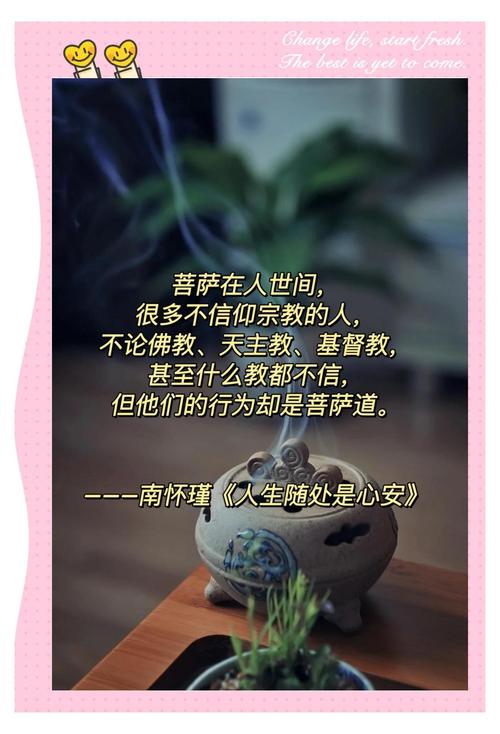 南怀瑾先生：顶天立地的事业，在平淡无味中完成  第1张